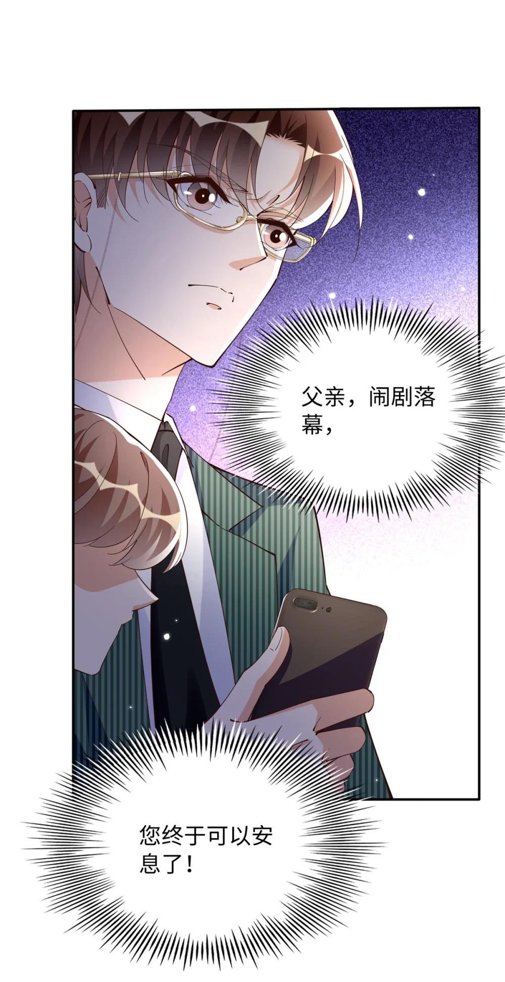 206 大仇得报！