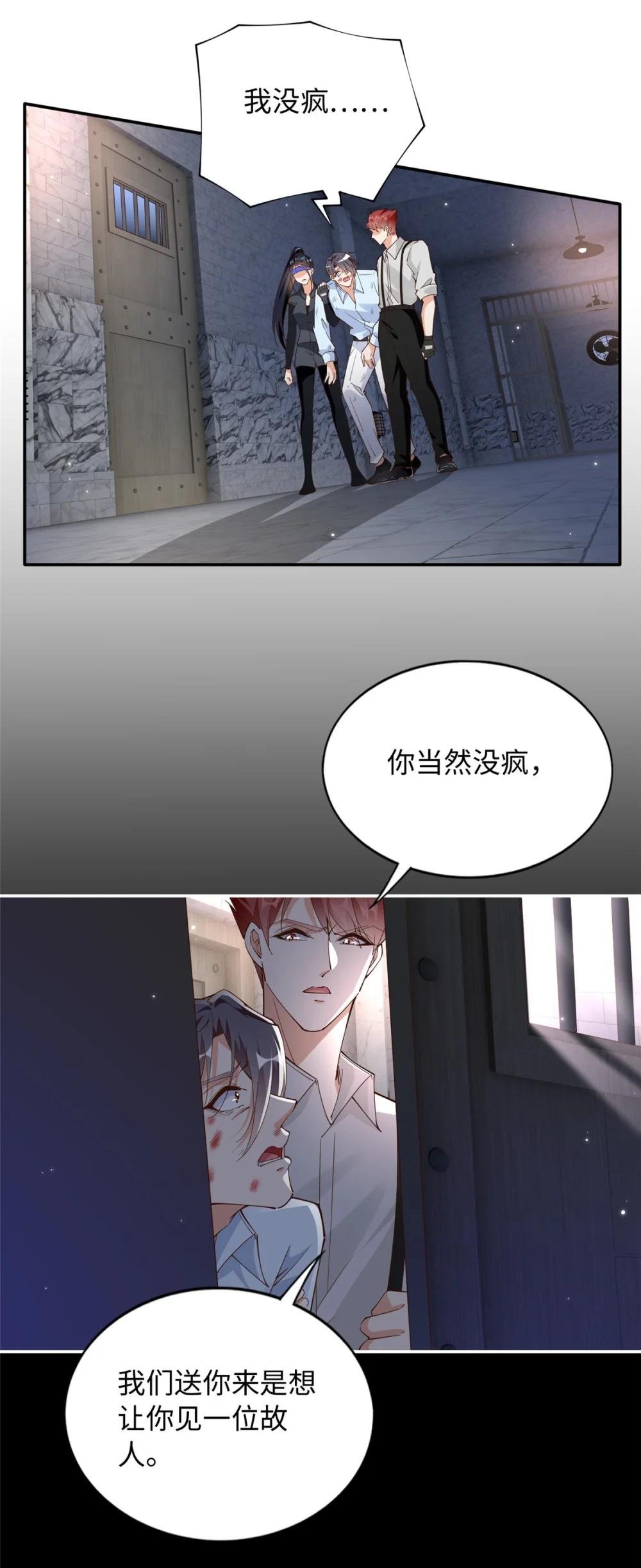 206 大仇得报！