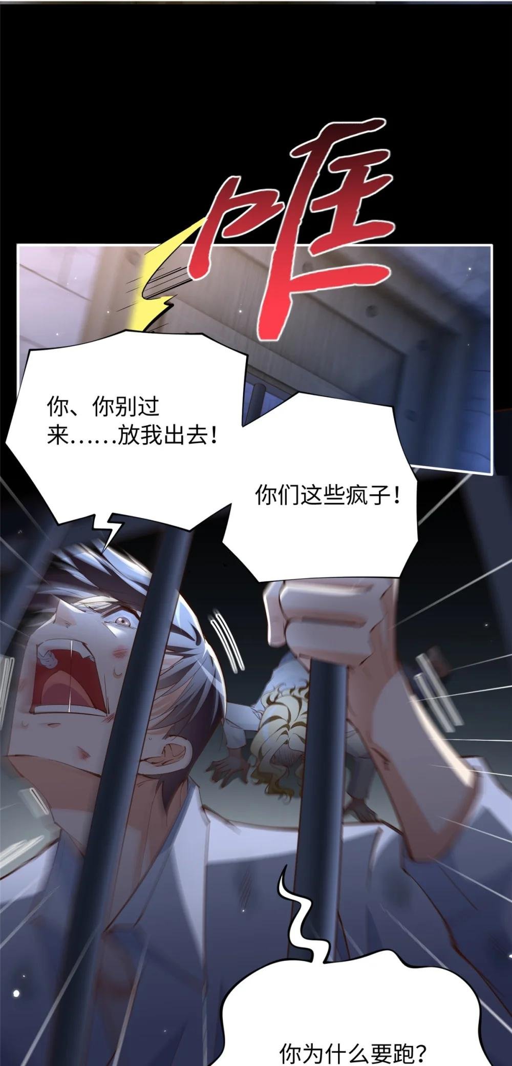 206 大仇得报！