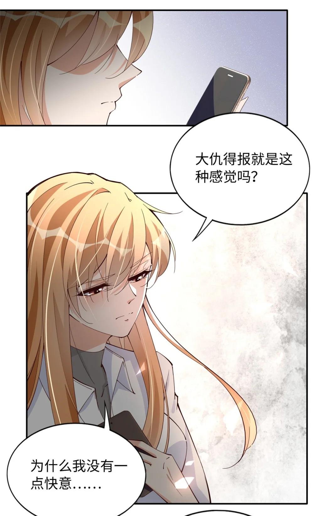 206 大仇得报！