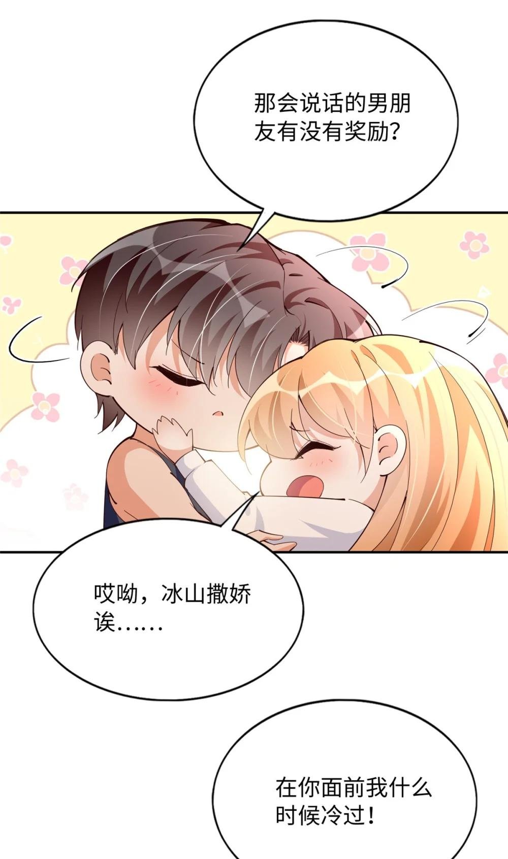 206 大仇得报！