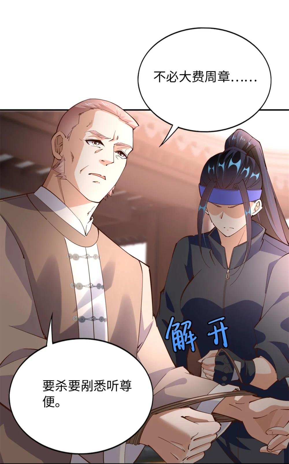 207 母亲的下落