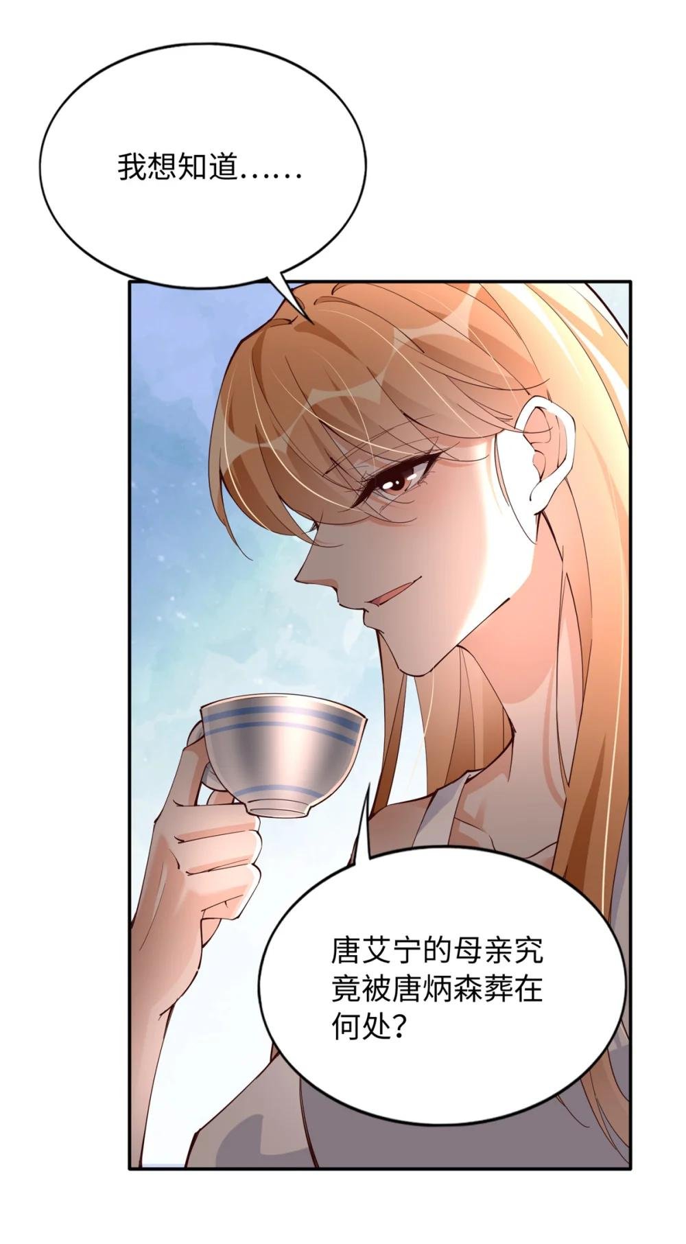 207 母亲的下落