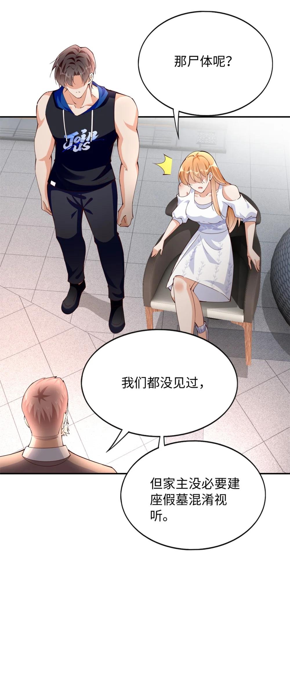 207 母亲的下落