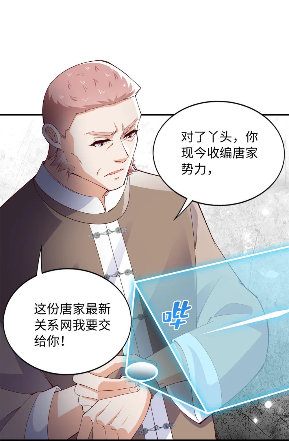 207 母亲的下落
