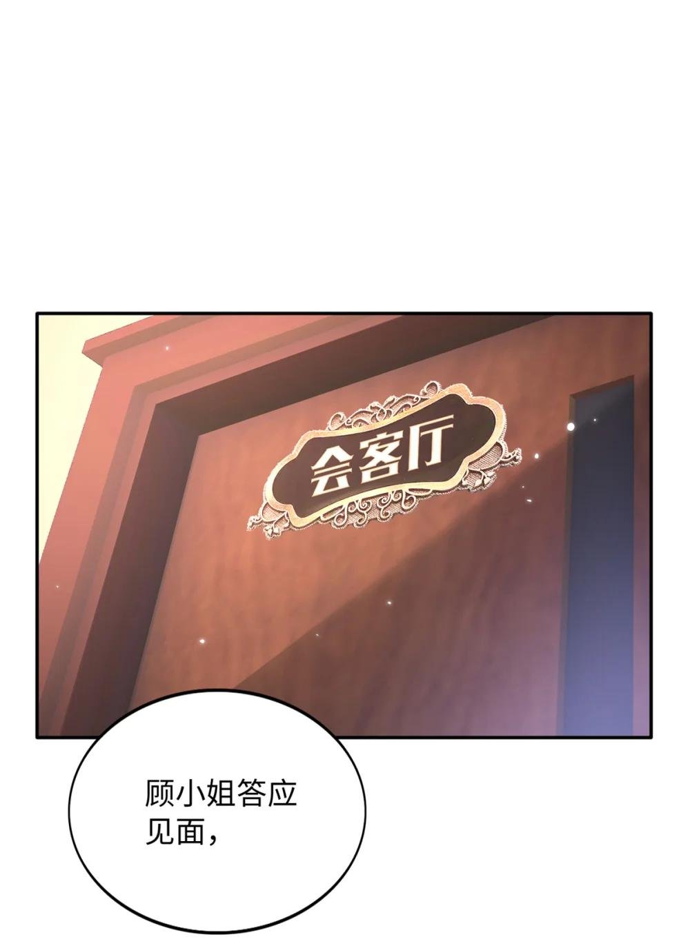 208 我们去见家长！
