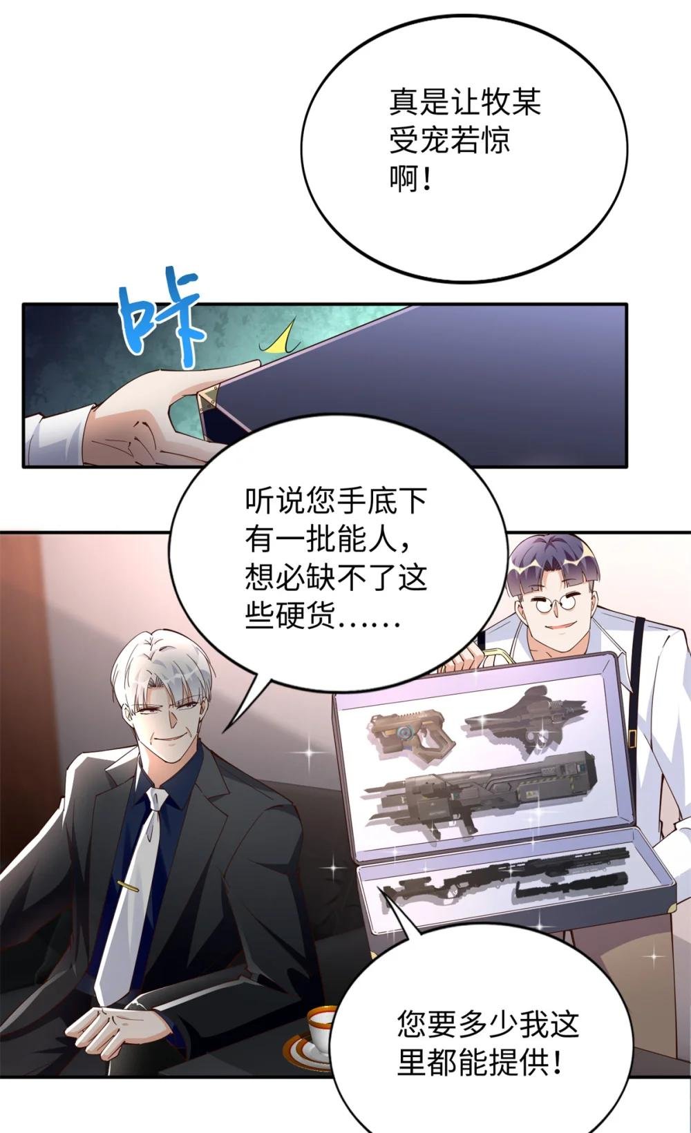 208 我们去见家长！