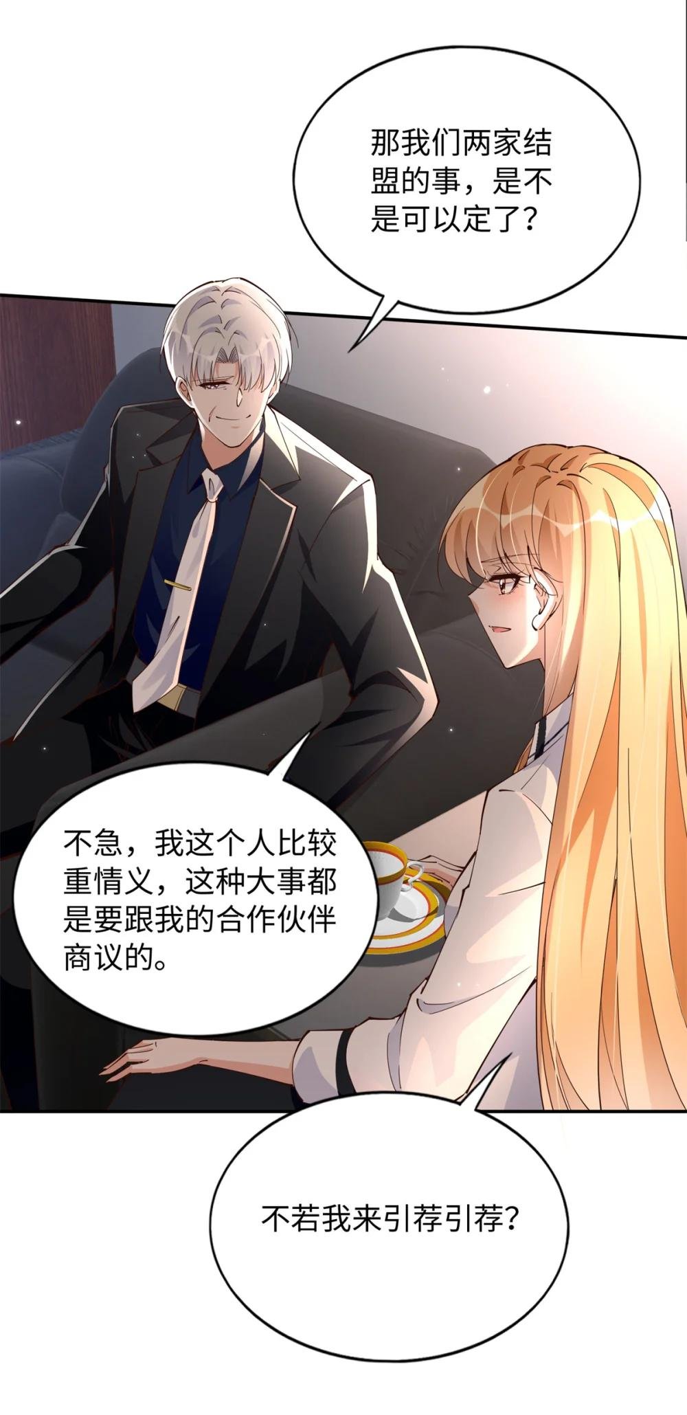 208 我们去见家长！