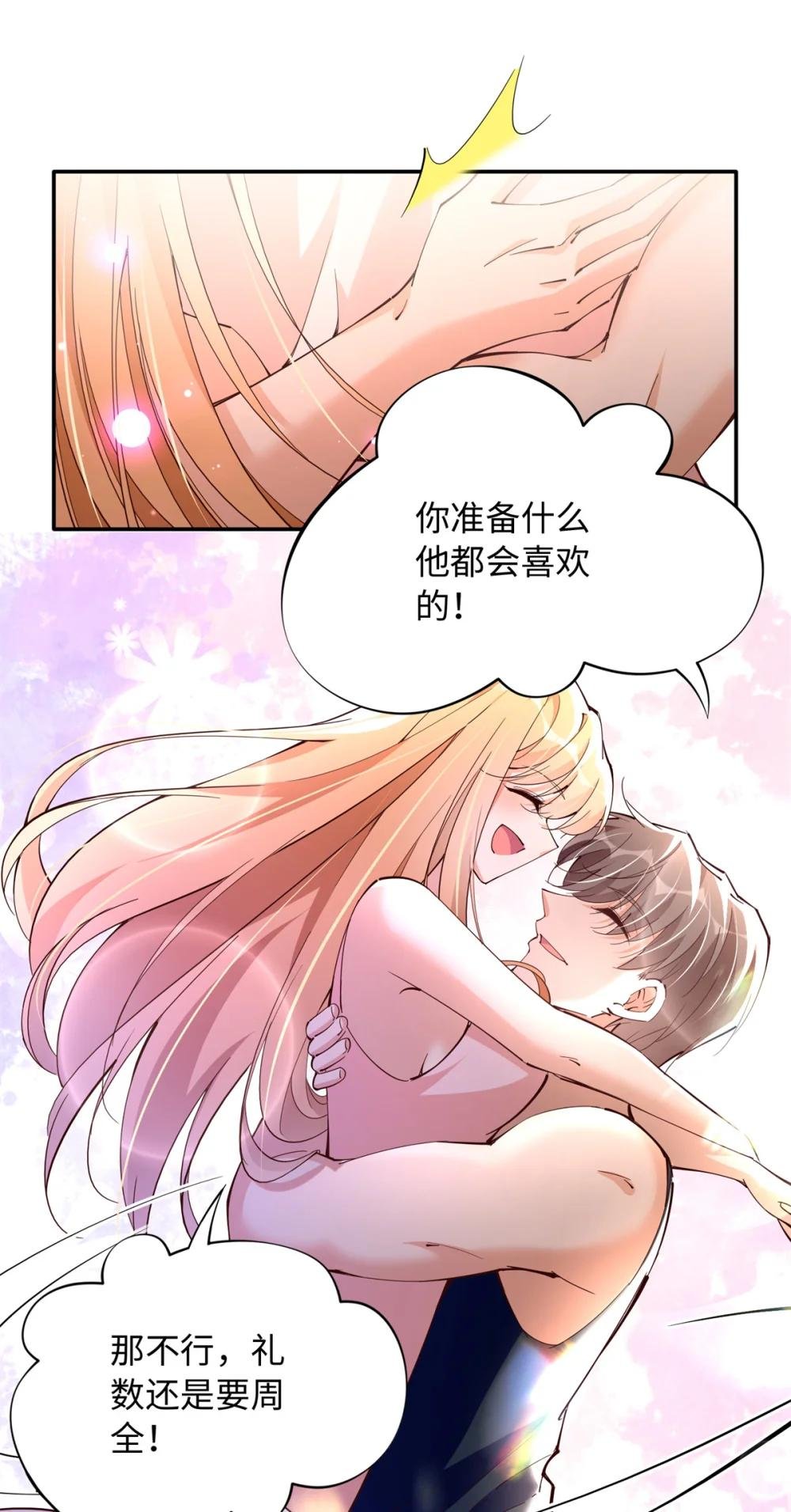 208 我们去见家长！