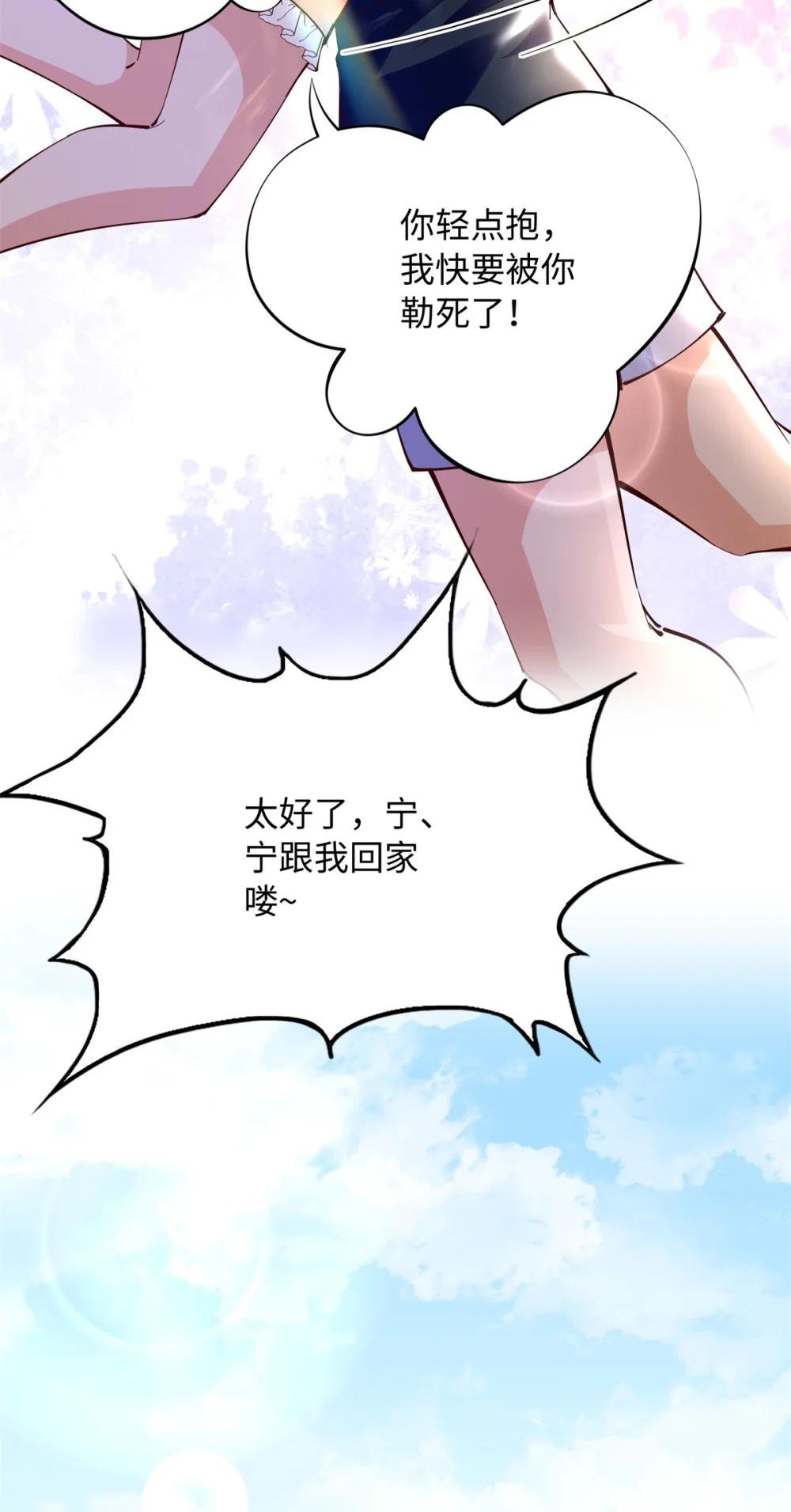 208 我们去见家长！
