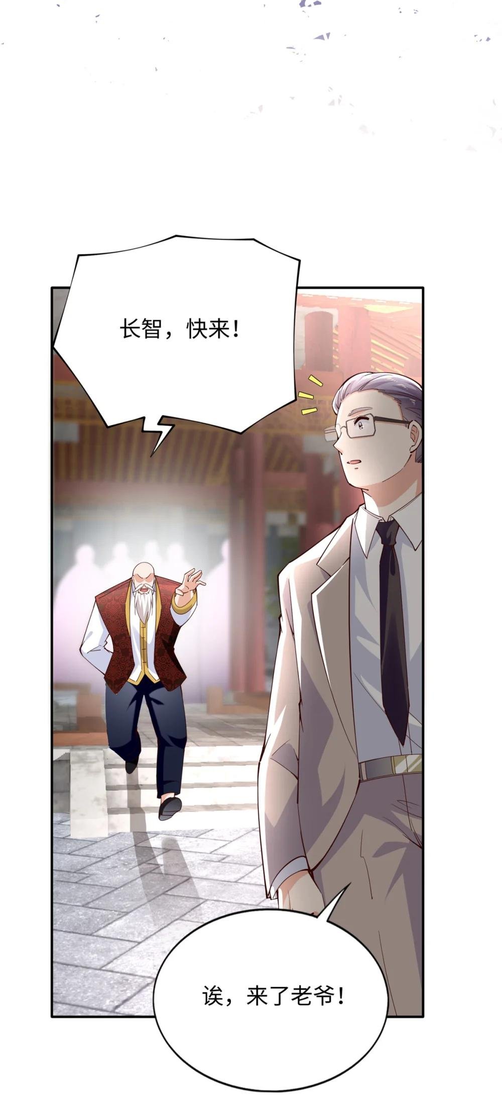 208 我们去见家长！