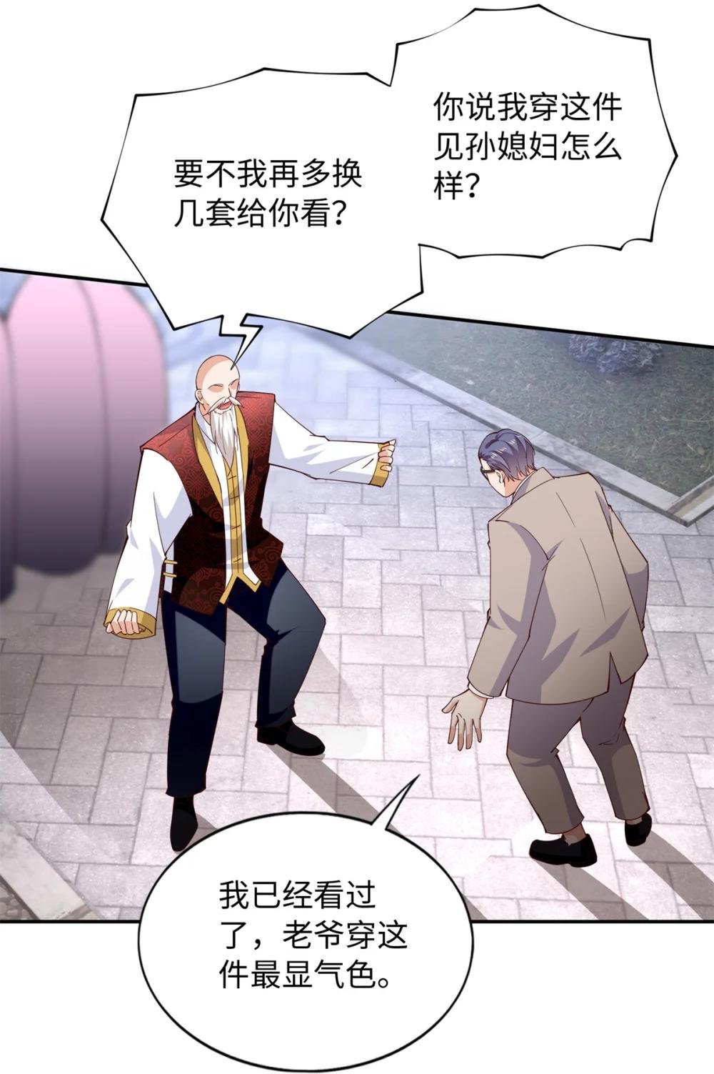 208 我们去见家长！