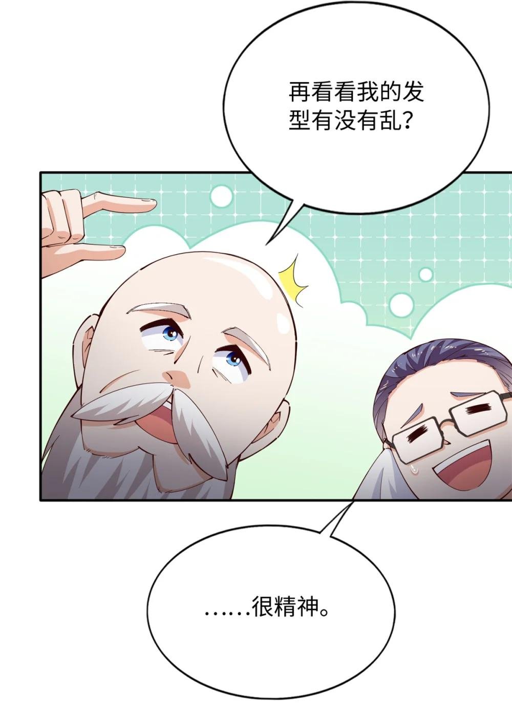 208 我们去见家长！