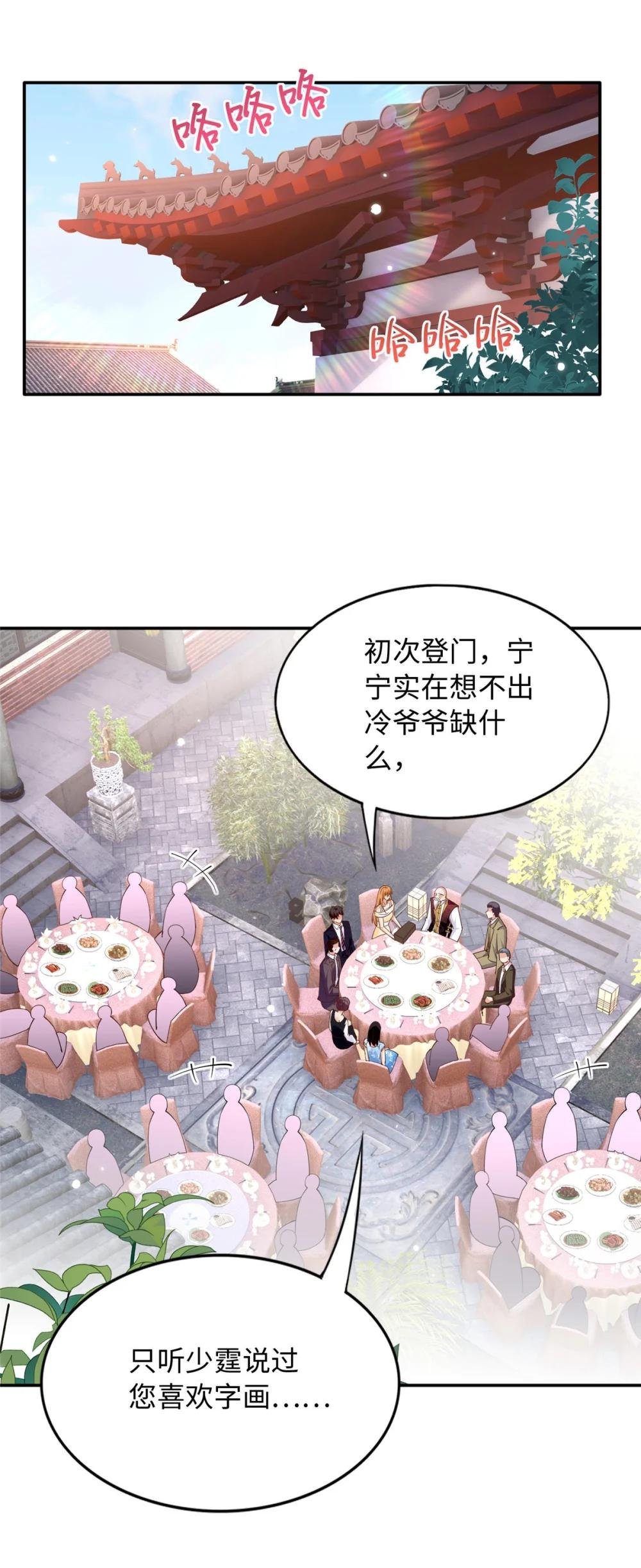 209 早日去提亲