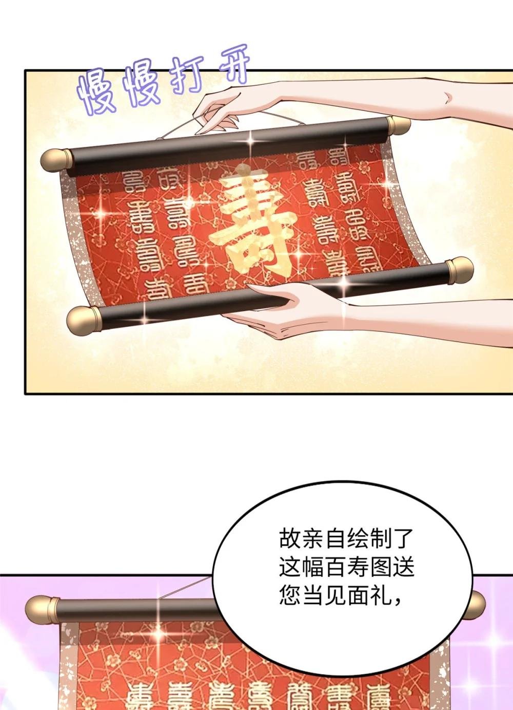 209 早日去提亲