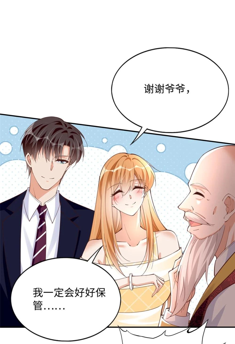 209 早日去提亲