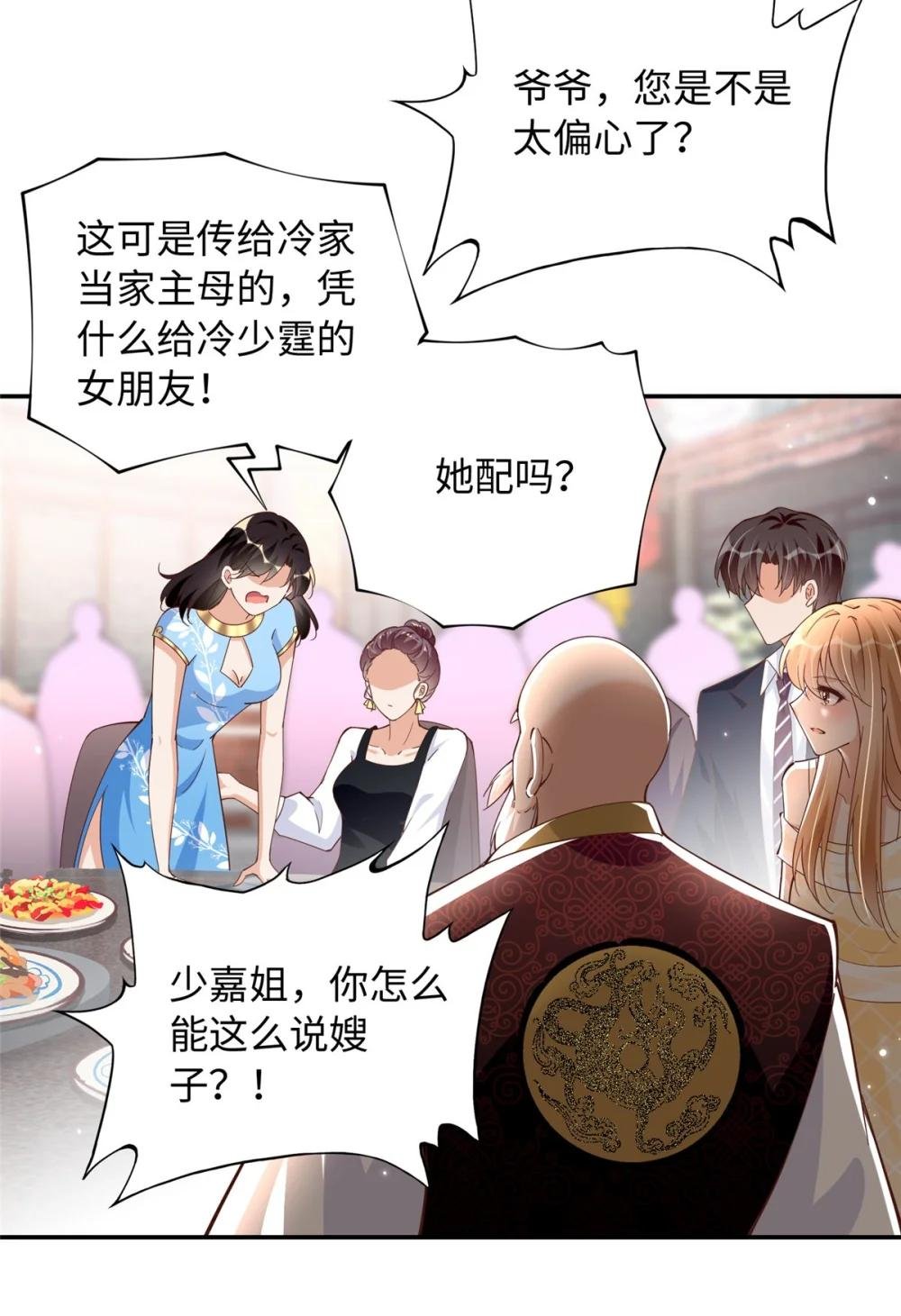 209 早日去提亲