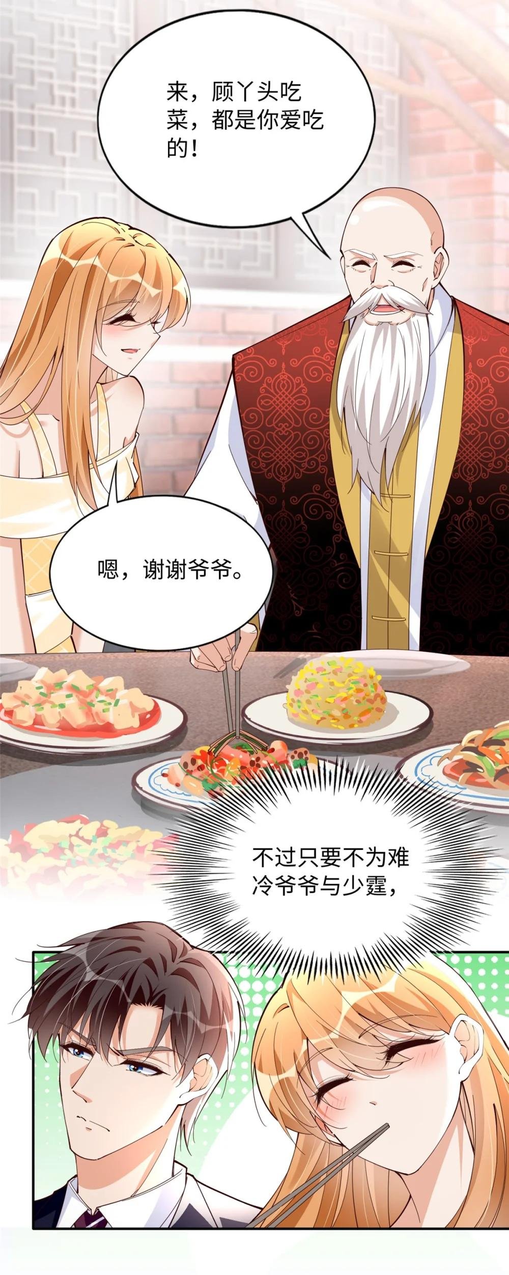 209 早日去提亲