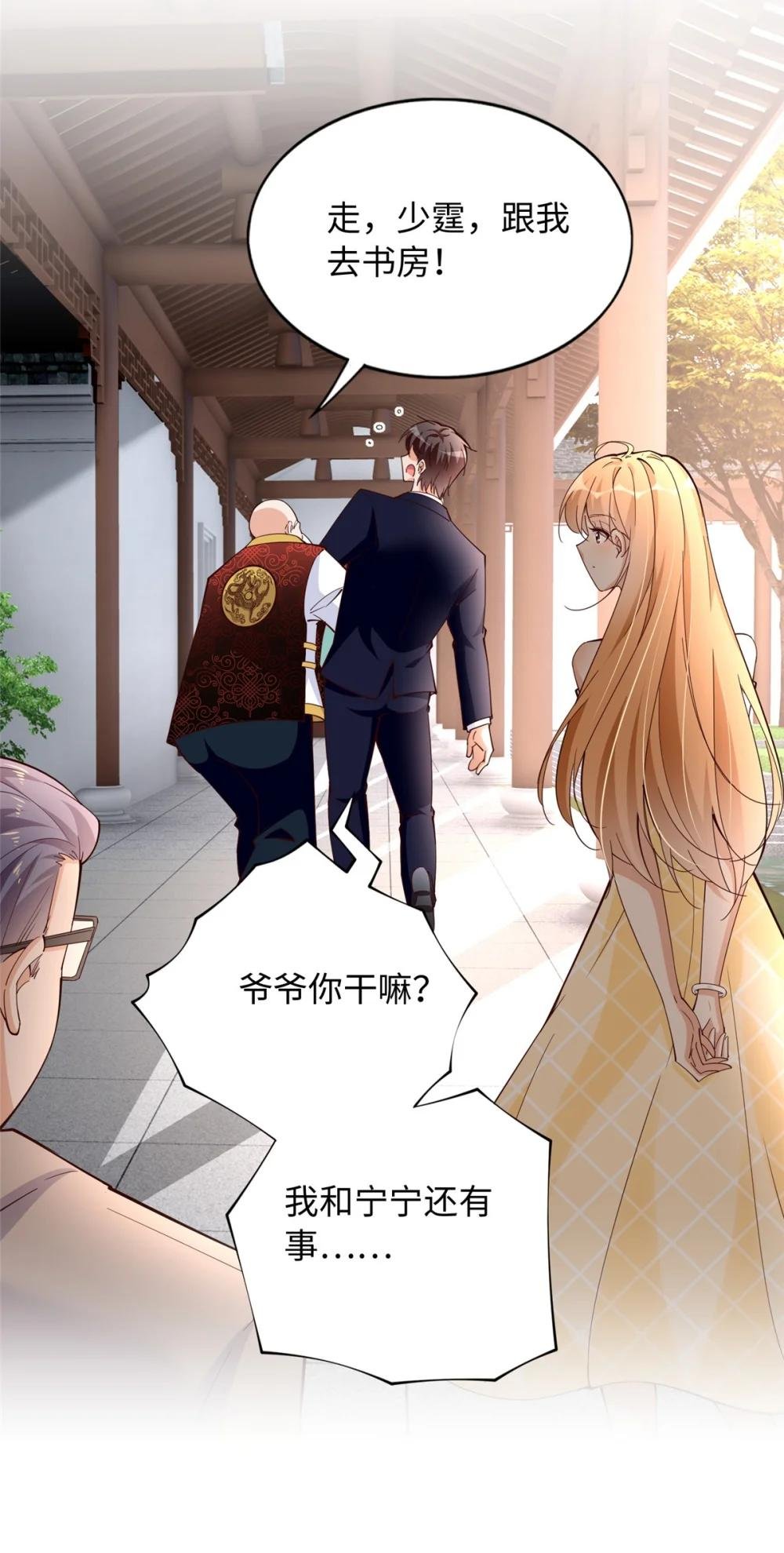 209 早日去提亲