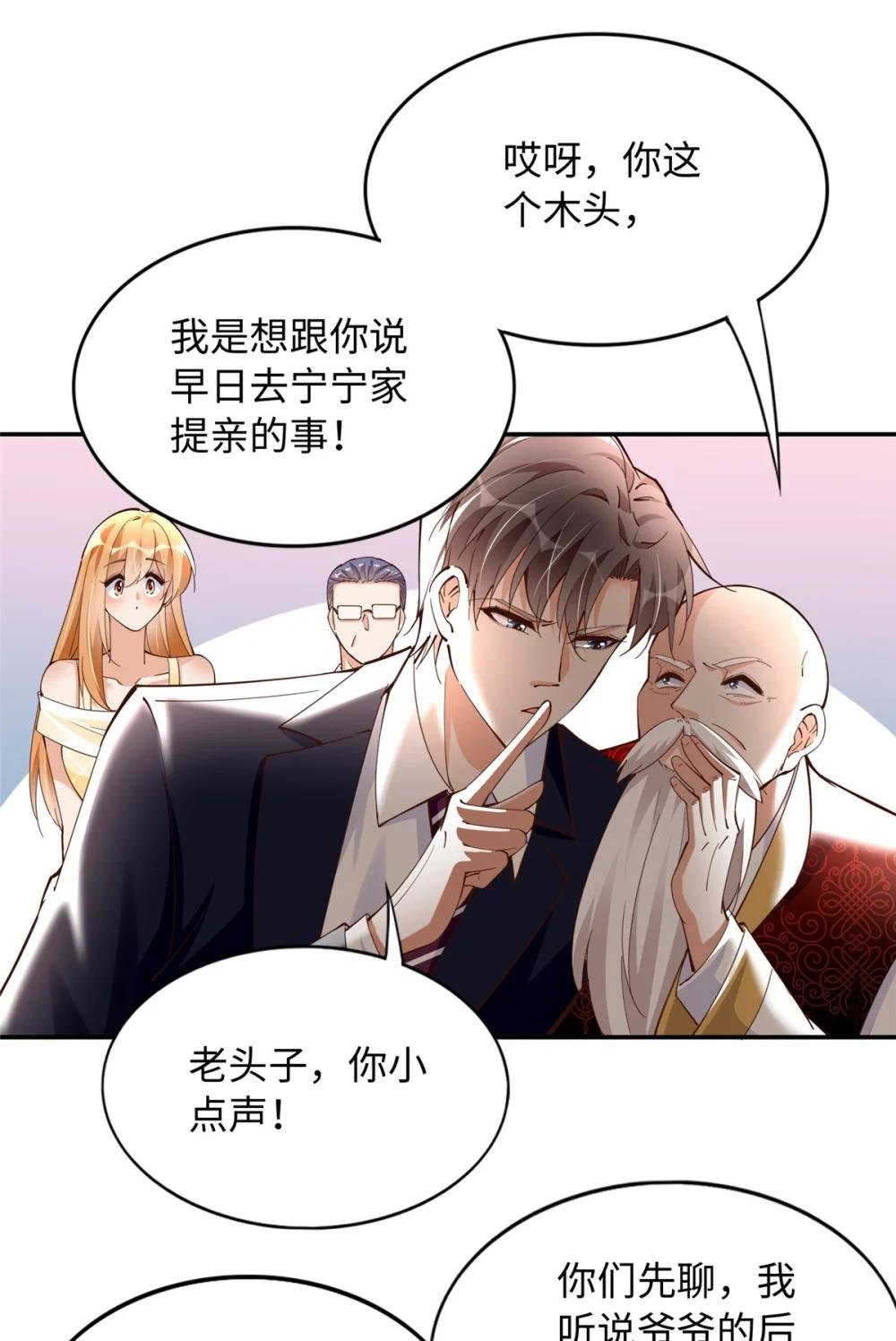 209 早日去提亲