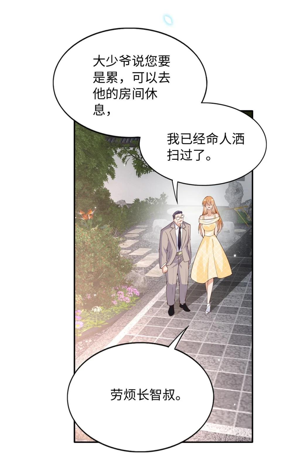 209 早日去提亲