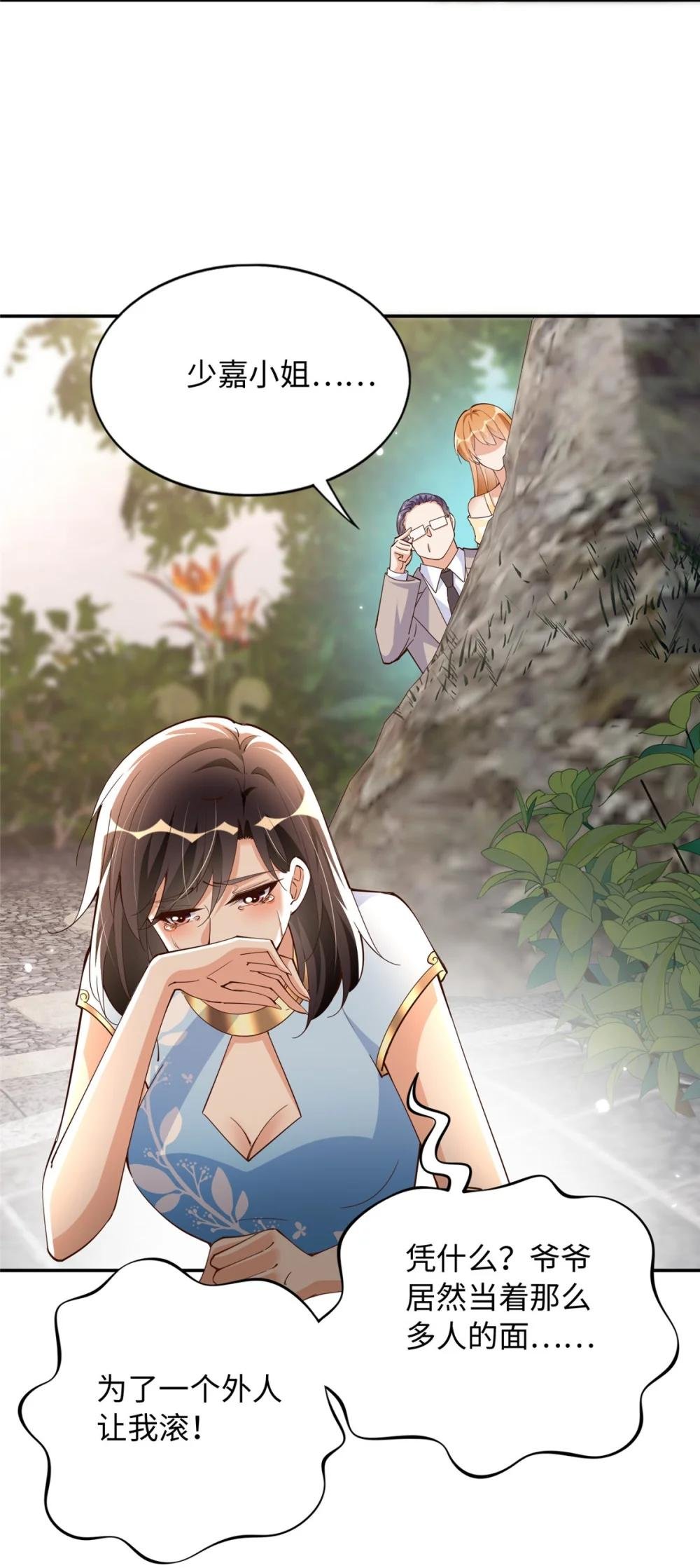 209 早日去提亲