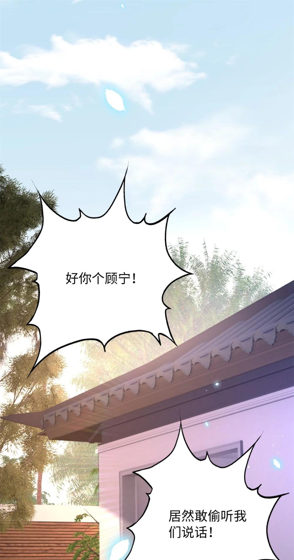 210 护夫的宁宁！