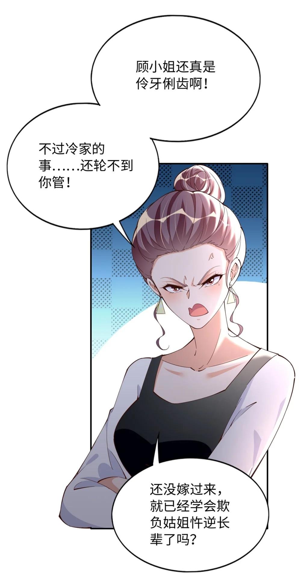 210 护夫的宁宁！