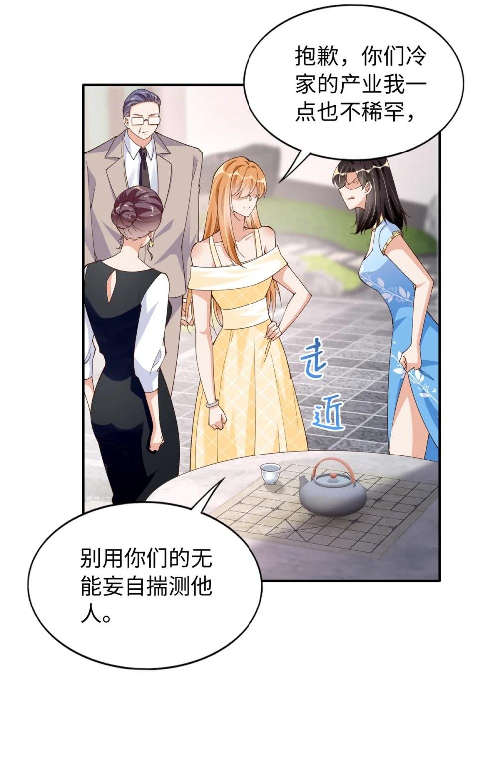 210 护夫的宁宁！