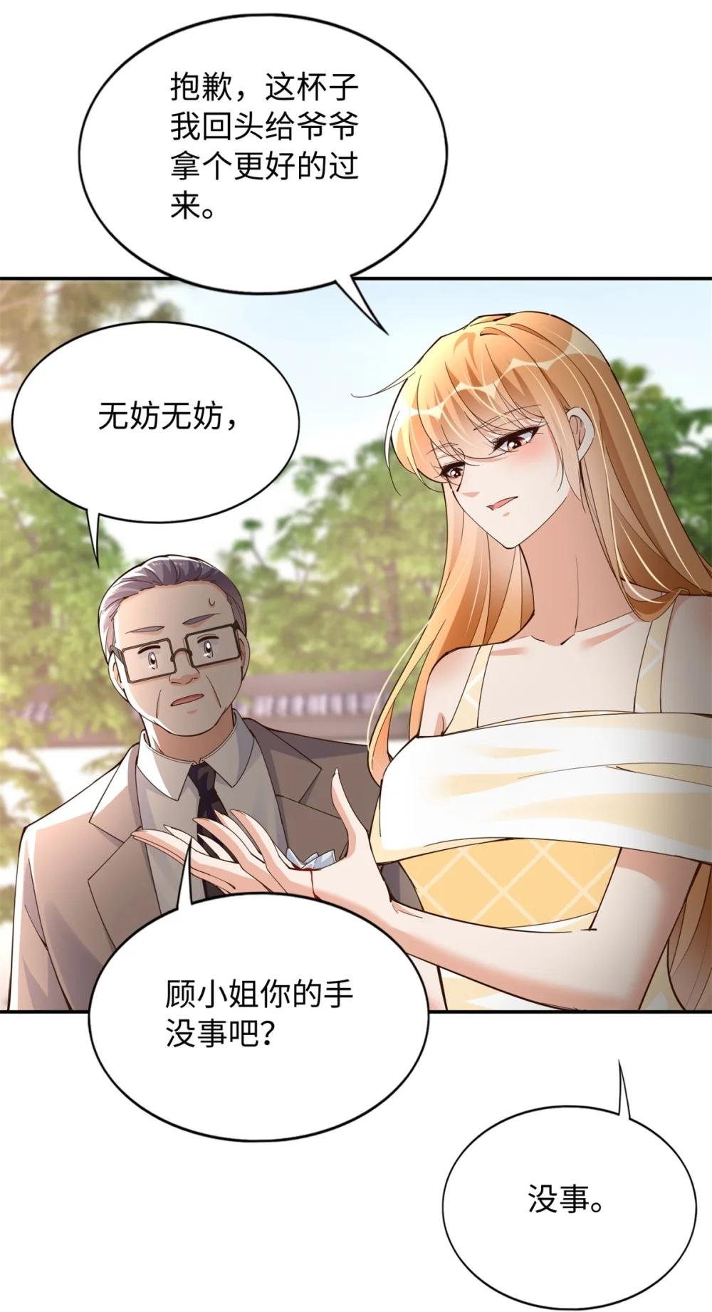 210 护夫的宁宁！