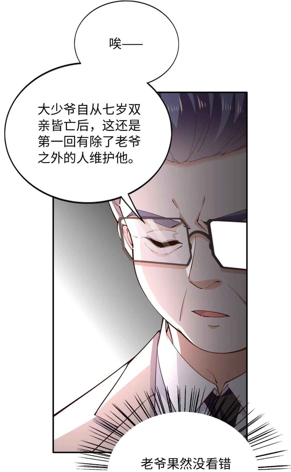 210 护夫的宁宁！