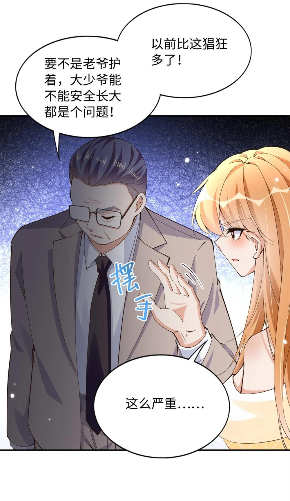 210 护夫的宁宁！
