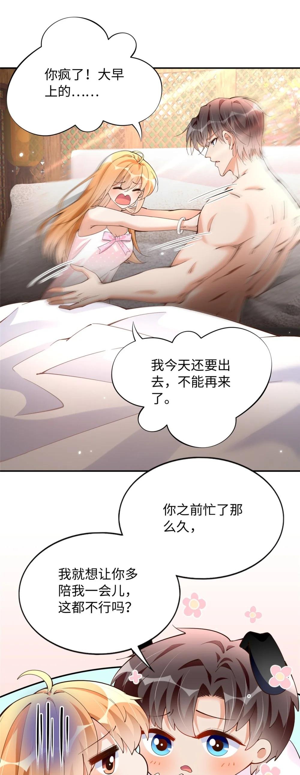 211 粘人大狼狗冷少霆