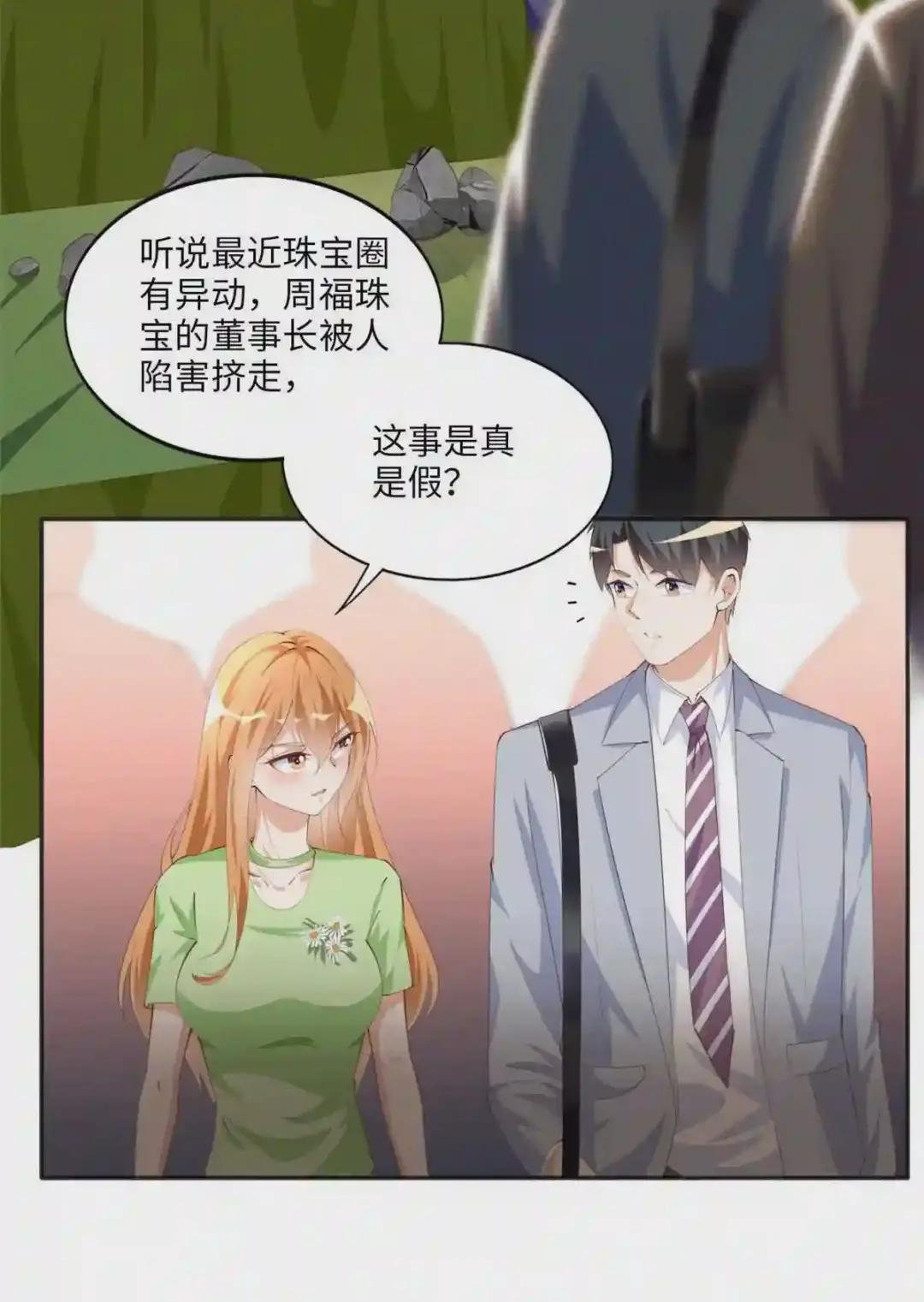021 周福珠宝