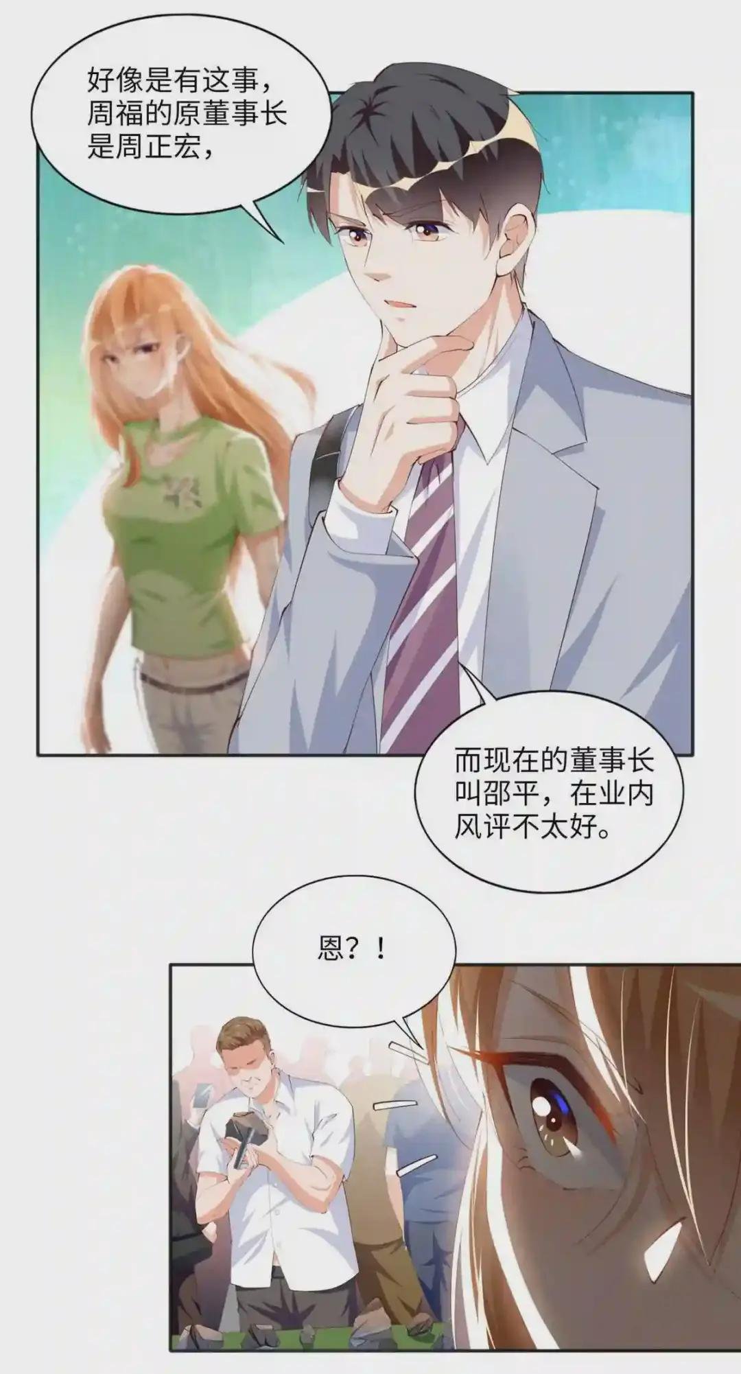 021 周福珠宝