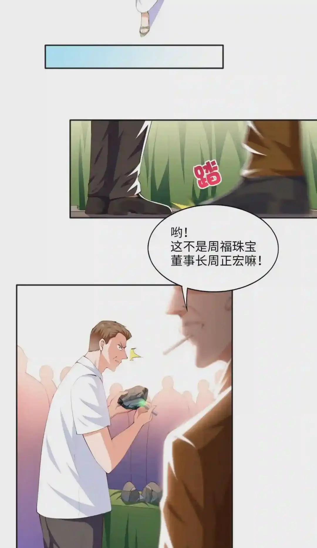 021 周福珠宝