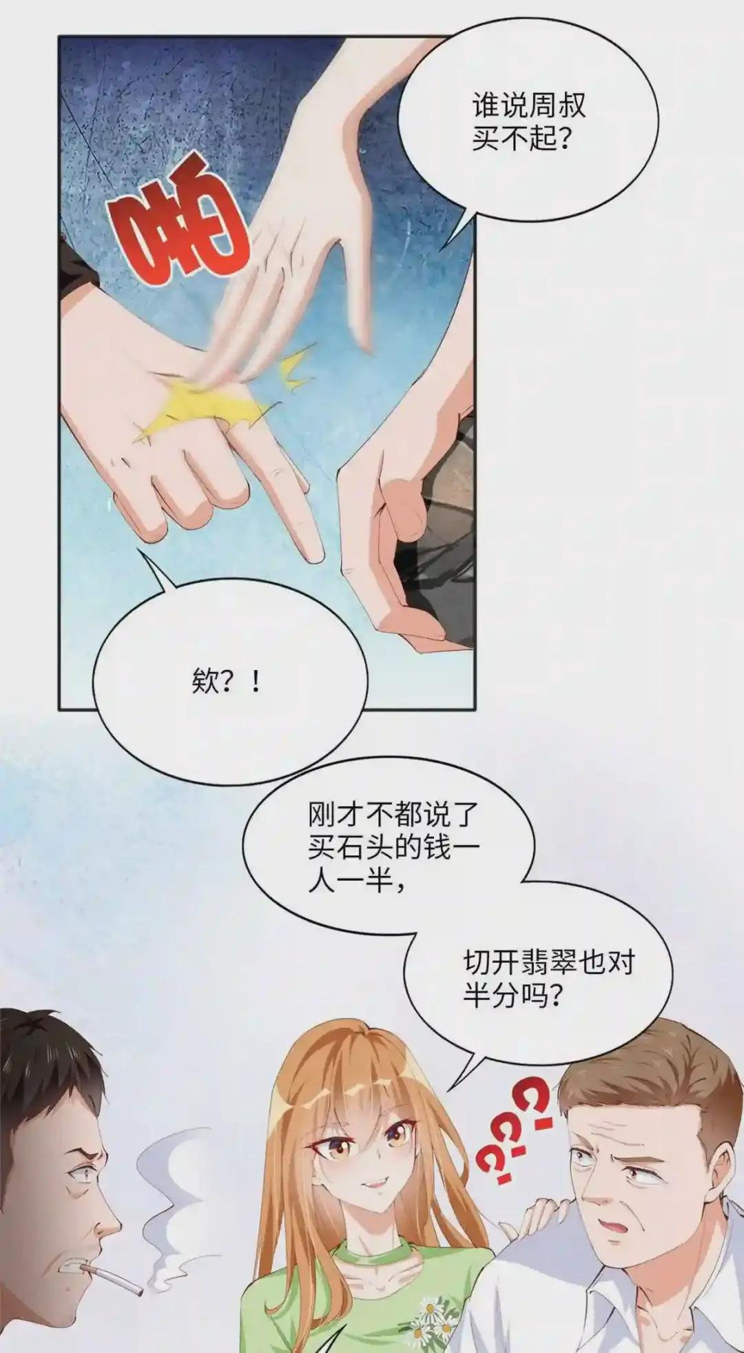 021 周福珠宝