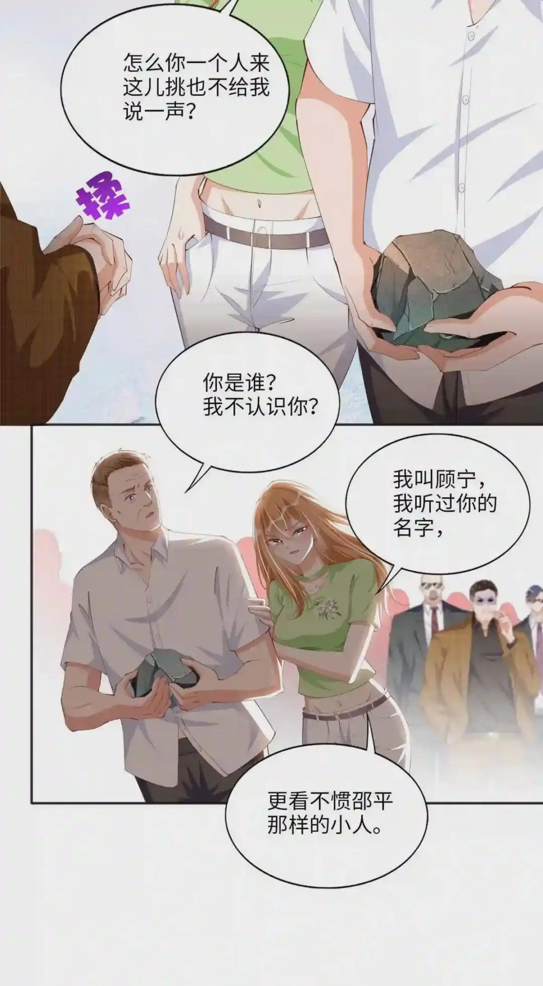 021 周福珠宝
