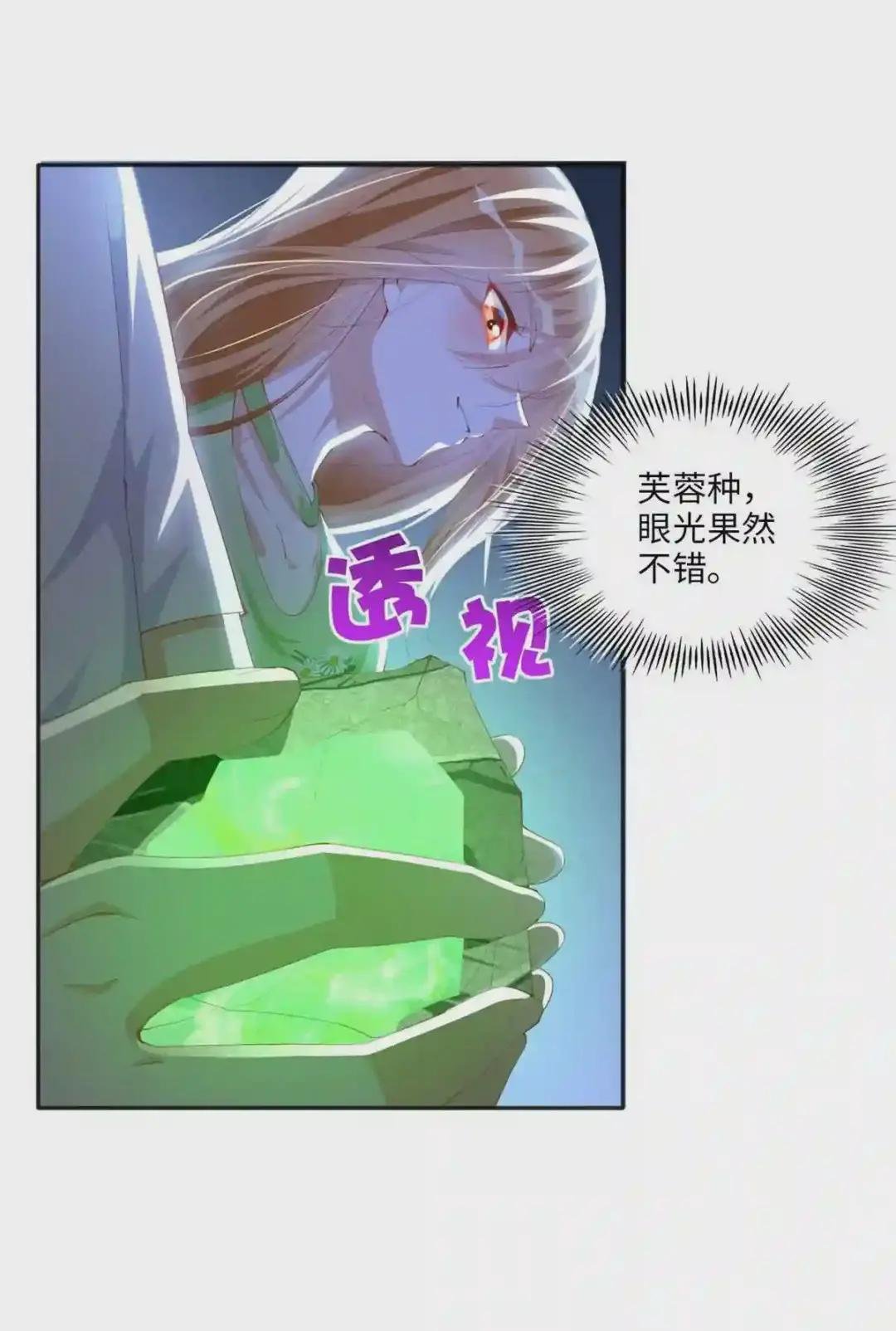 021 周福珠宝