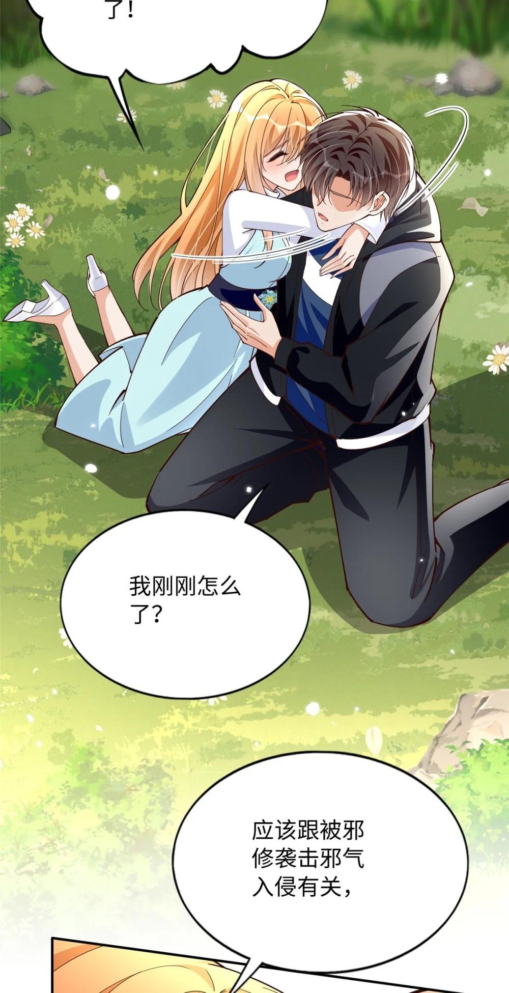 213 提前求婚？！