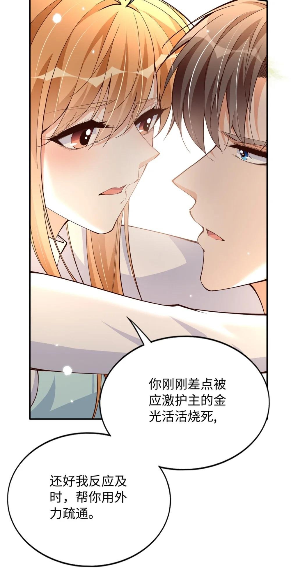 213 提前求婚？！