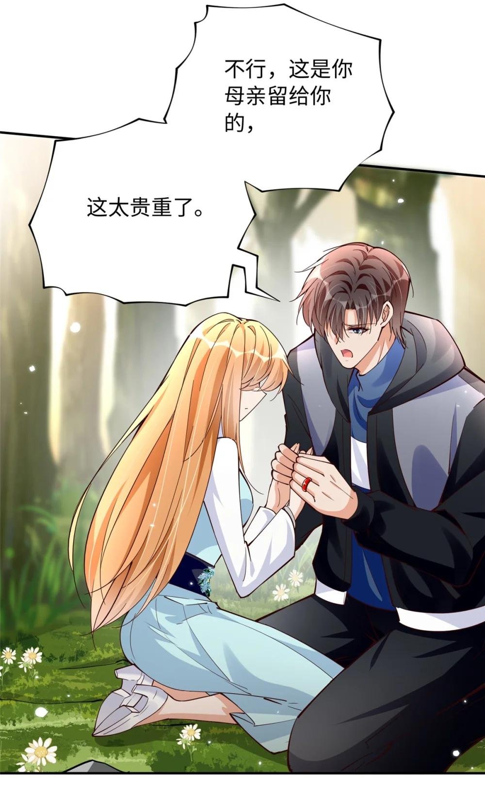 213 提前求婚？！