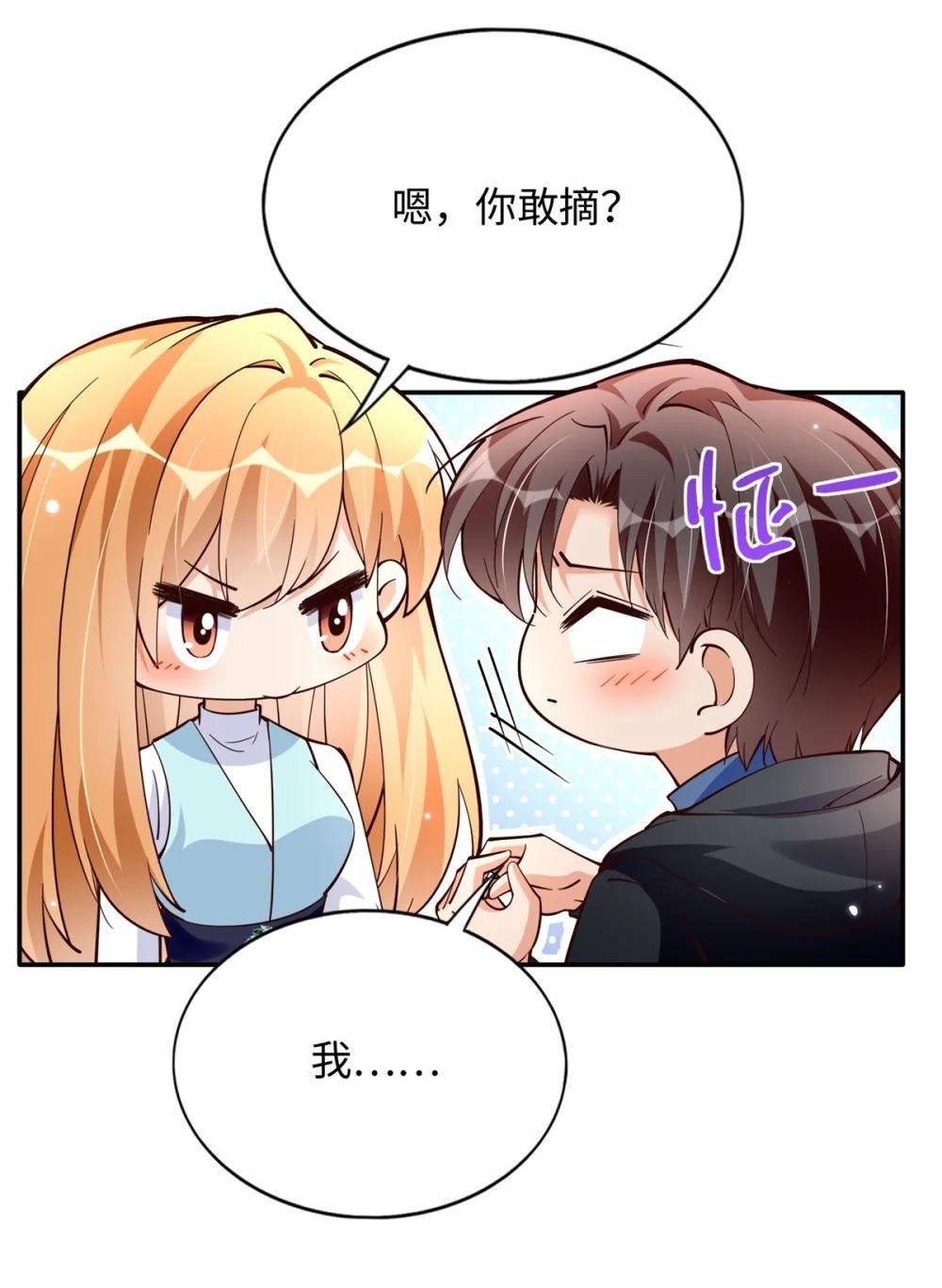 213 提前求婚？！