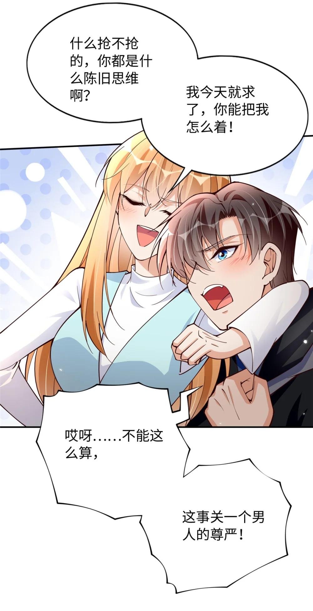 213 提前求婚？！