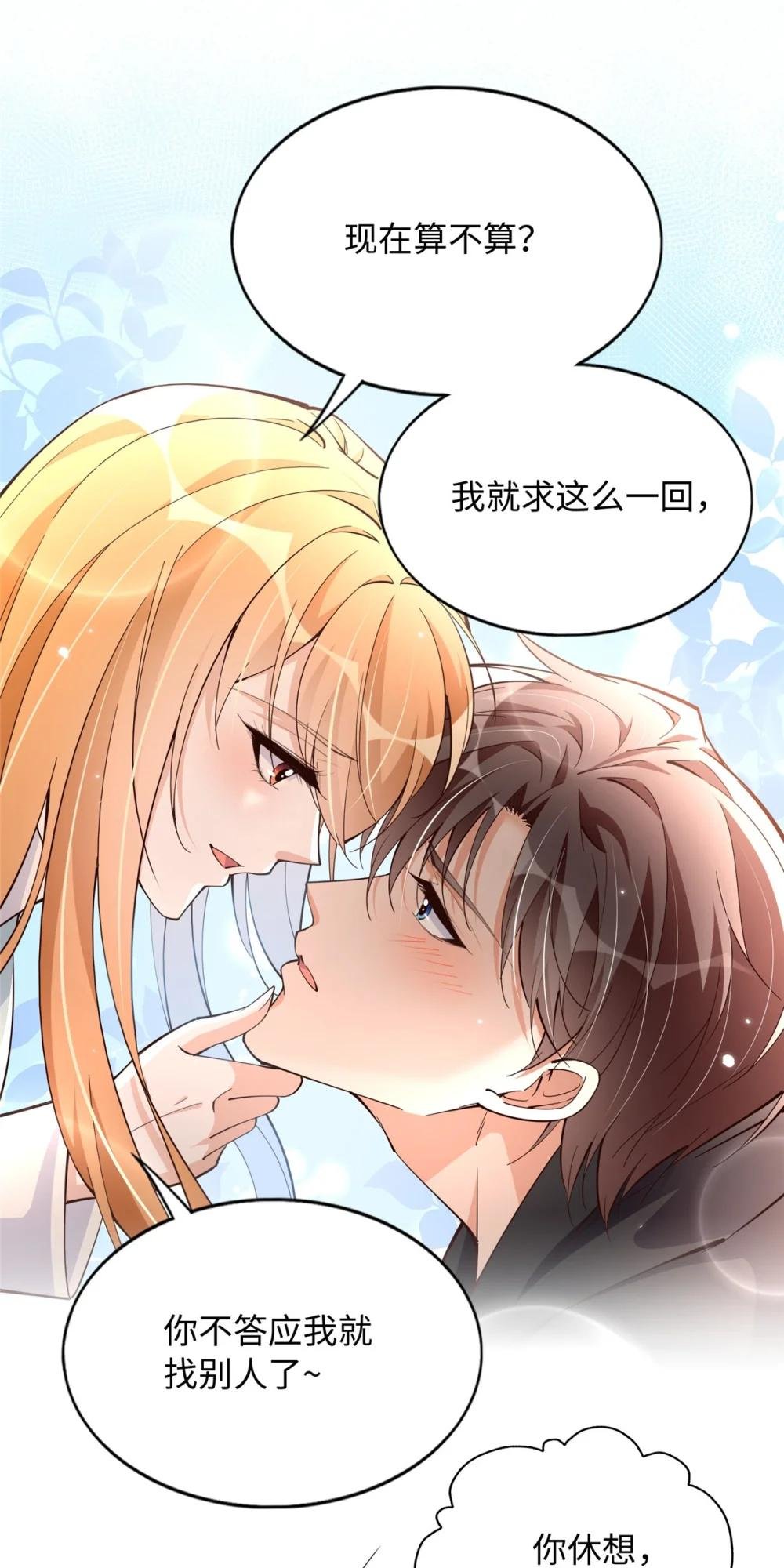 213 提前求婚？！