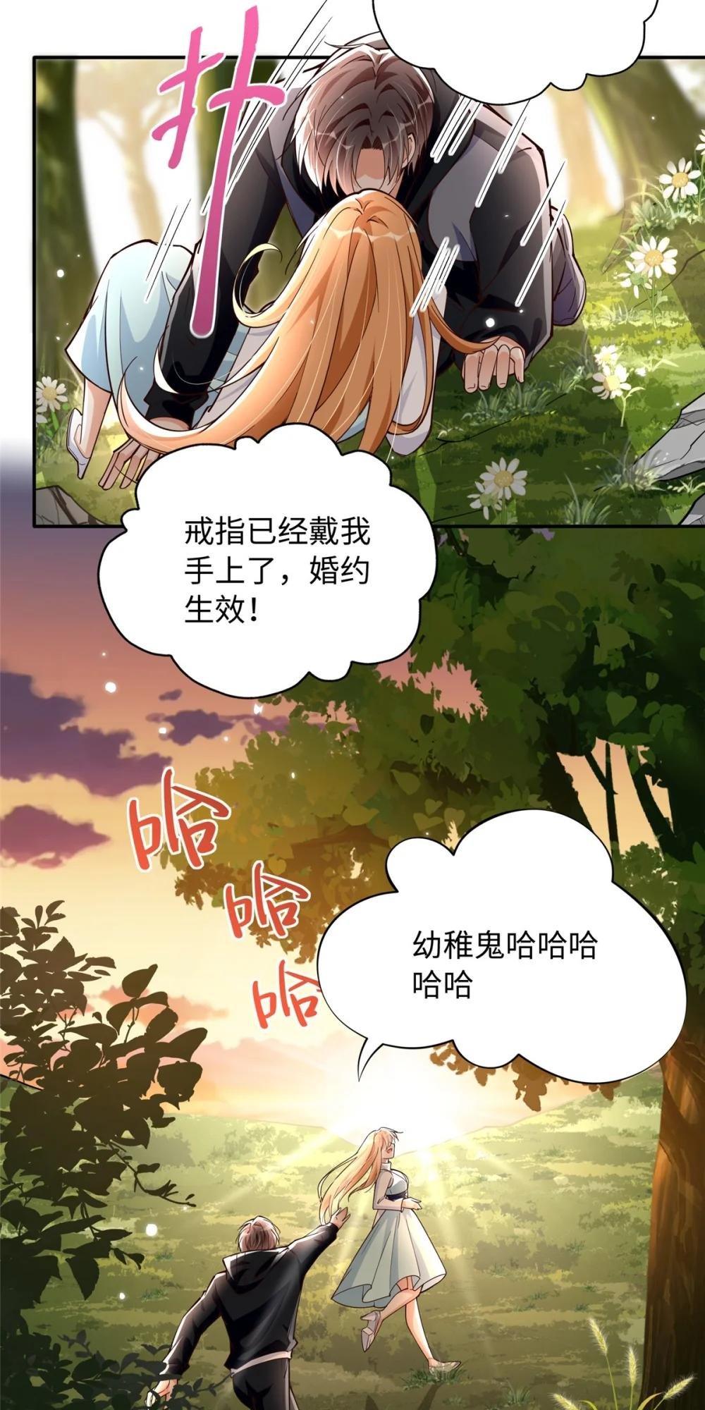 213 提前求婚？！