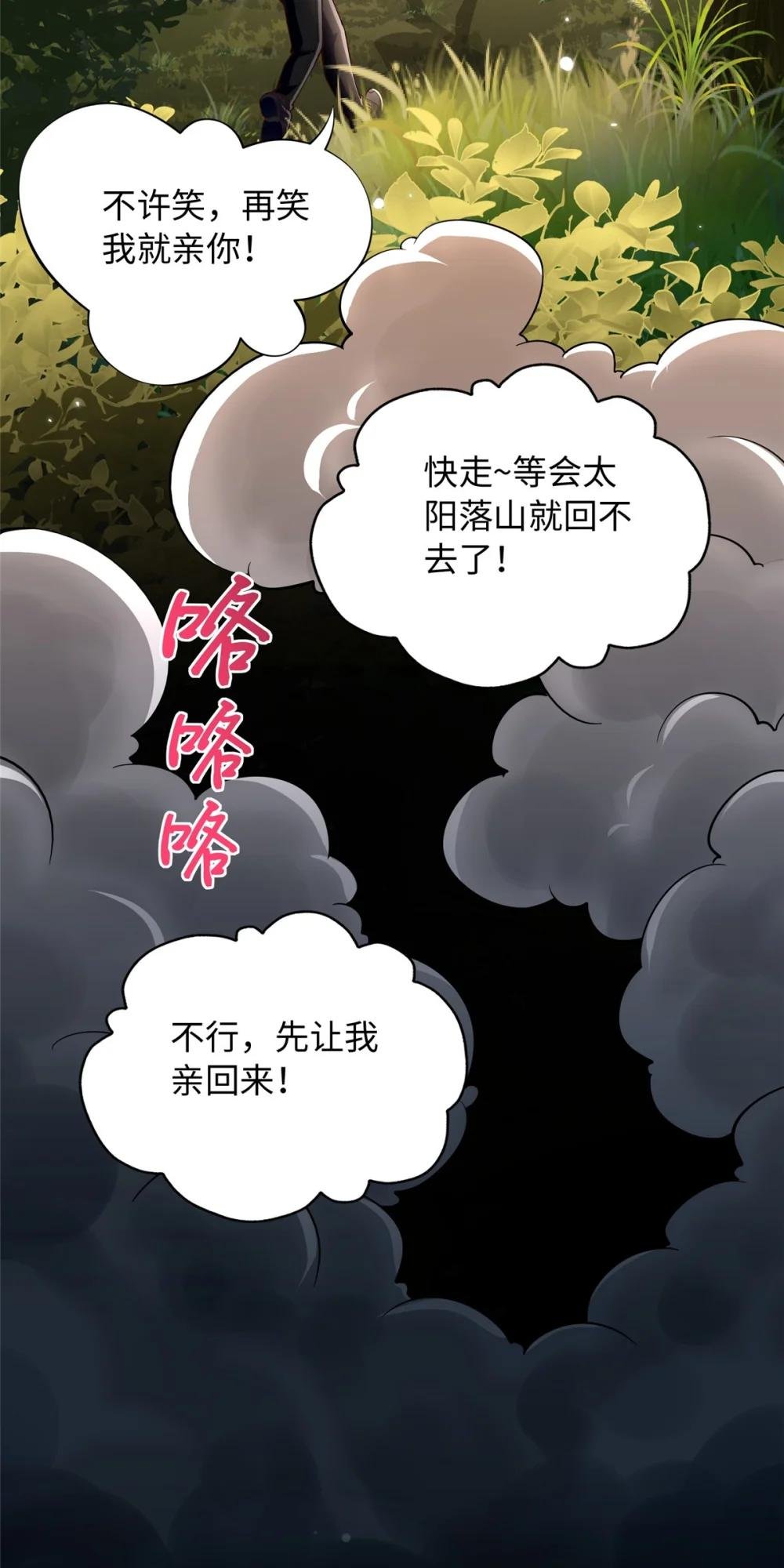 213 提前求婚？！