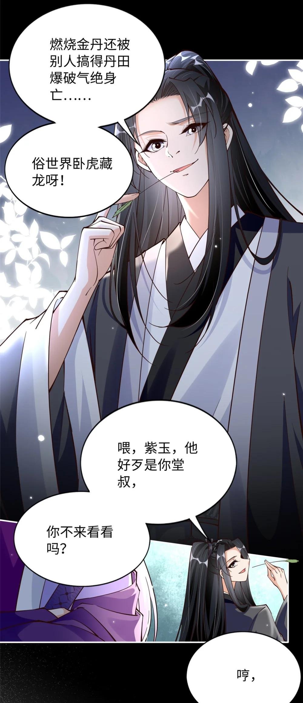 213 提前求婚？！