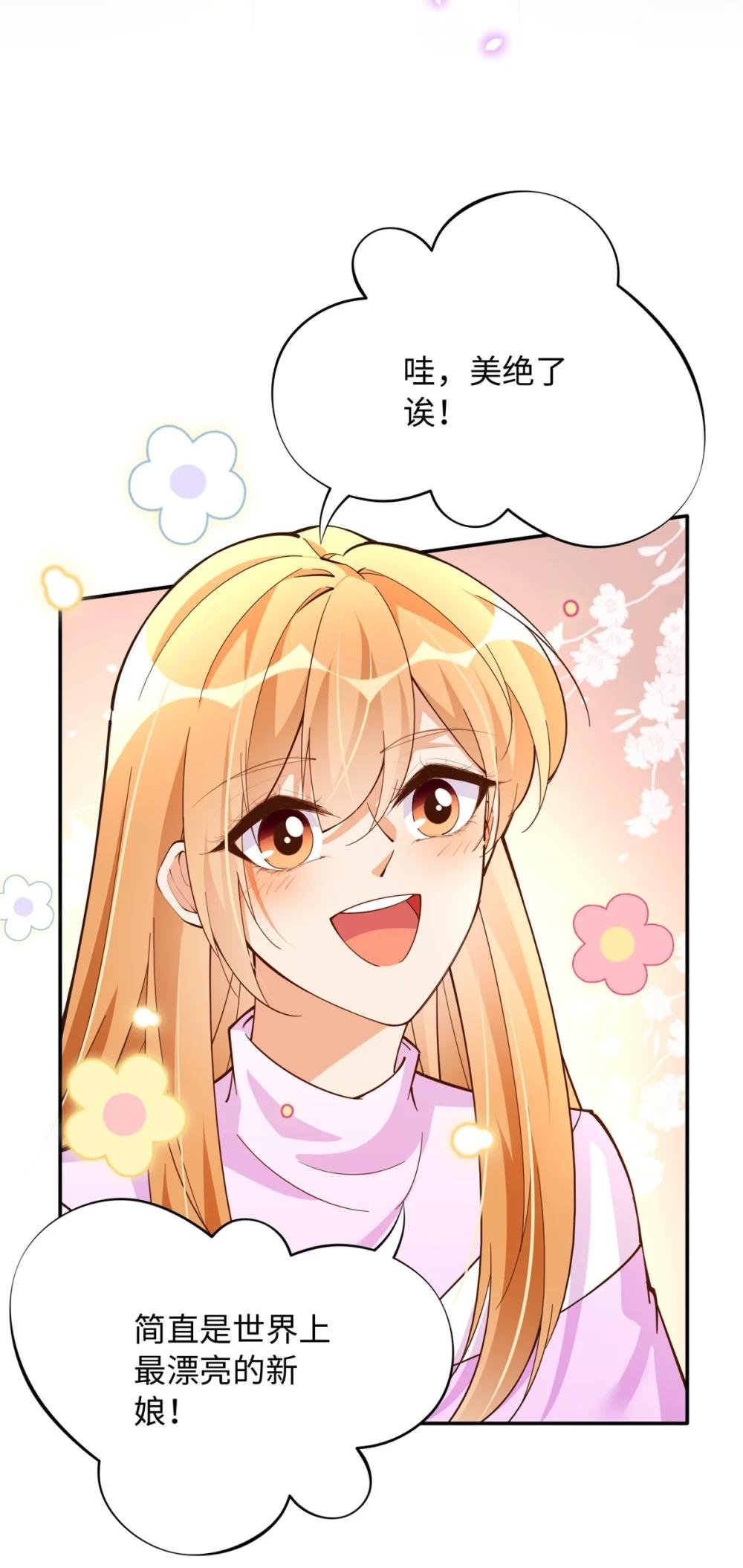 214 最漂亮的新娘