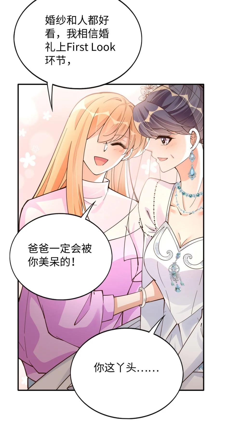 214 最漂亮的新娘
